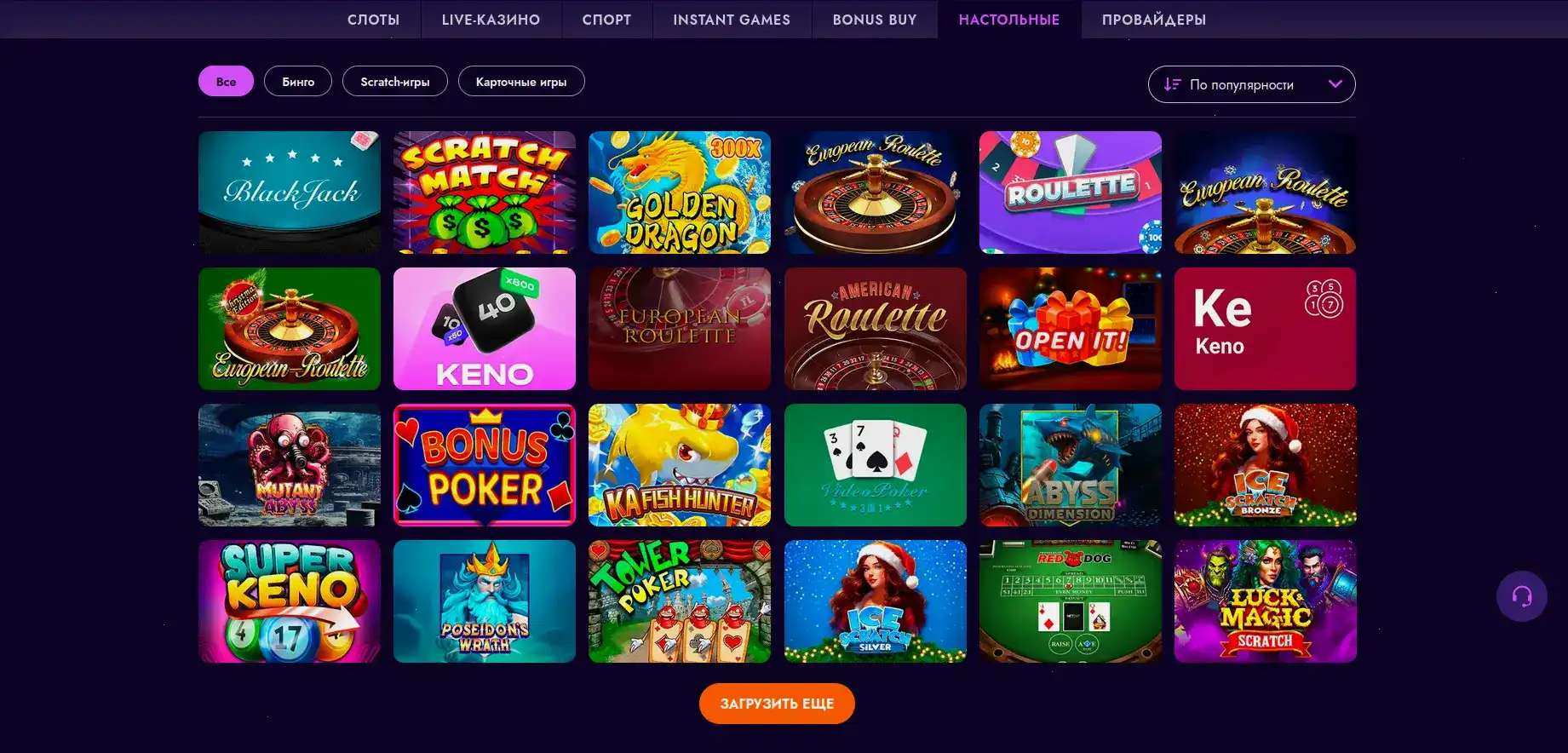 Игровой зал Matreshka casino